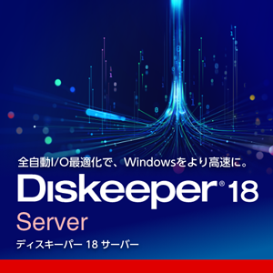 Diskeeper 18 Server アップグレード Aライセンス (1-4)