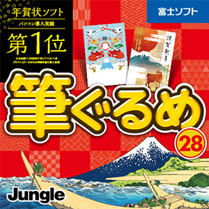 筆ぐるめ 28