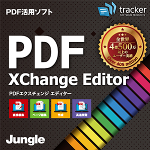 PDF-XChange Editor [ダウンロード]