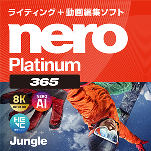 Nero Platinum 365 [ダウンロード]