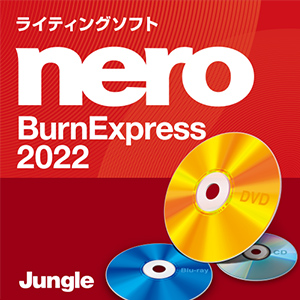 Nero BurnExpress 2022 [ダウンロード]