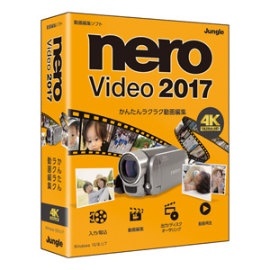 【処分品】Nero Video 2017 [BOXパッケージ]