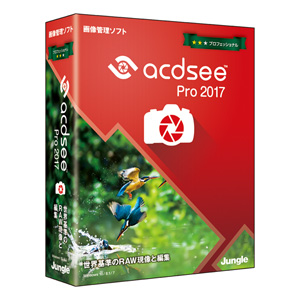 【処分品】ACDSee Pro 2017 [BOXパッケージ]