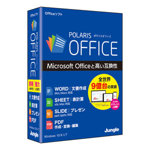 Polaris Office  [BOXパッケージ]