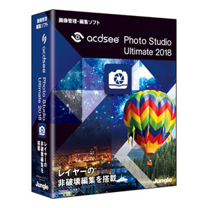 【処分品】ACDSee Photo Studio Ultimate 2018 [BOXパッケージ]