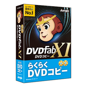 DVDFab XI DVD コピー [BOXパッケージ]