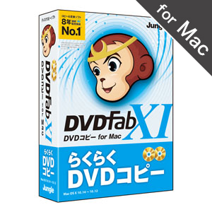 DVDFab XI DVD コピー for Mac [BOXパッケージ]