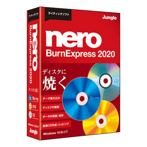 【処分品】Nero BurnExpress 2020 [BOXパッケージ]