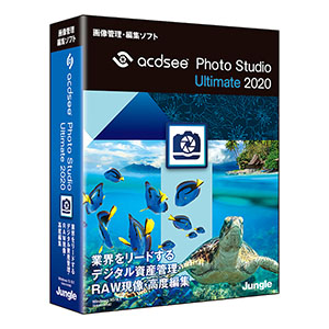 ACDSee Photo Studio Ultimate 2020 [BOXパッケージ]