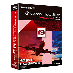 ACDSee Photo Studio Professional 2020 [BOXパッケージ]