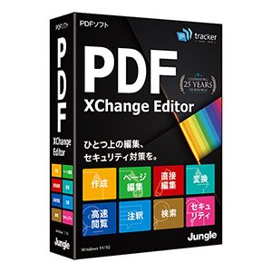 PDF-XChange Editor [BOXパッケージ]