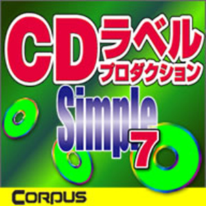 CDラベルプロダクションSimple7 [ダウンロード]