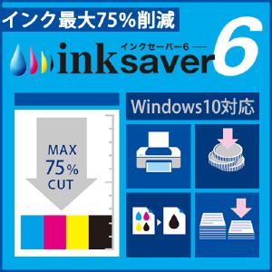 InkSaver 6 （インクセーバー）[ダウンロード]