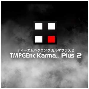 TMPGEnc KARMA.. Plus 2 日本語ダウンロード版 [ダウンロード]