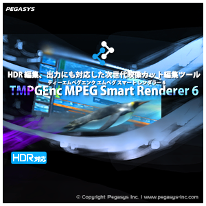 TMPGEnc MPEG Smart Renderer 6 [ダウンロード]