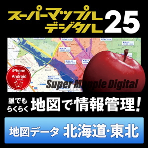 スーパーマップル・デジタル25 DL 北海道・東北　地図データ [ダウンロード]