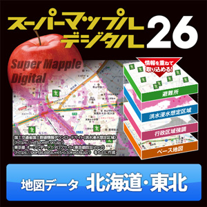 スーパーマップル・デジタル26 DL 北海道・東北　地図データ [ダウンロード]