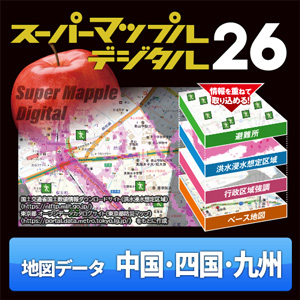 スーパーマップル・デジタル26 DL 中国・四国・九州 地図データ [ダウンロード]