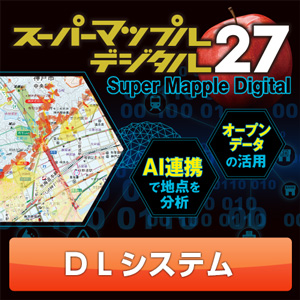 スーパーマップルデジタル | ジャングルストア