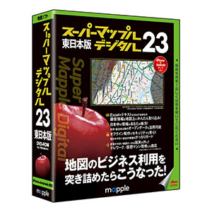 スーパーマップル・デジタル23東日本版 [BOXパッケージ]