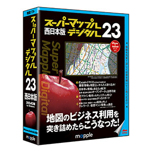 スーパーマップル・デジタル23西日本版 [BOXパッケージ]