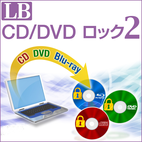 LB CD/DVD ロック2 [ダウンロード]