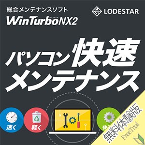 WinTurbo NX 2