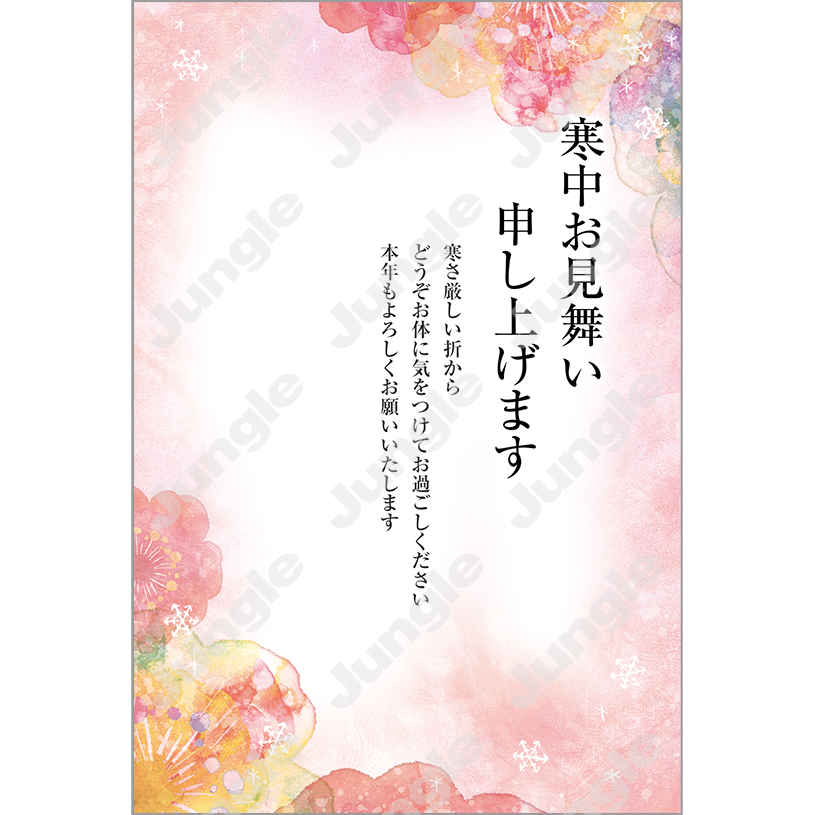 KADOKAWA 2026年(寒中見舞い)-03 [画像コンテンツ]