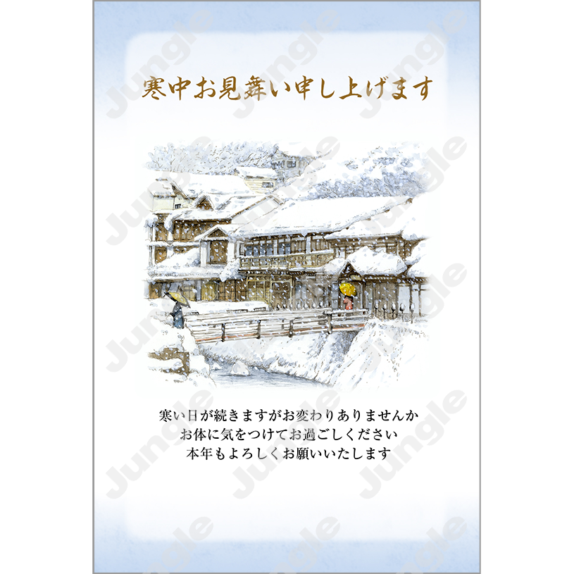 KADOKAWA 2026年(寒中見舞い)-04 [画像コンテンツ]