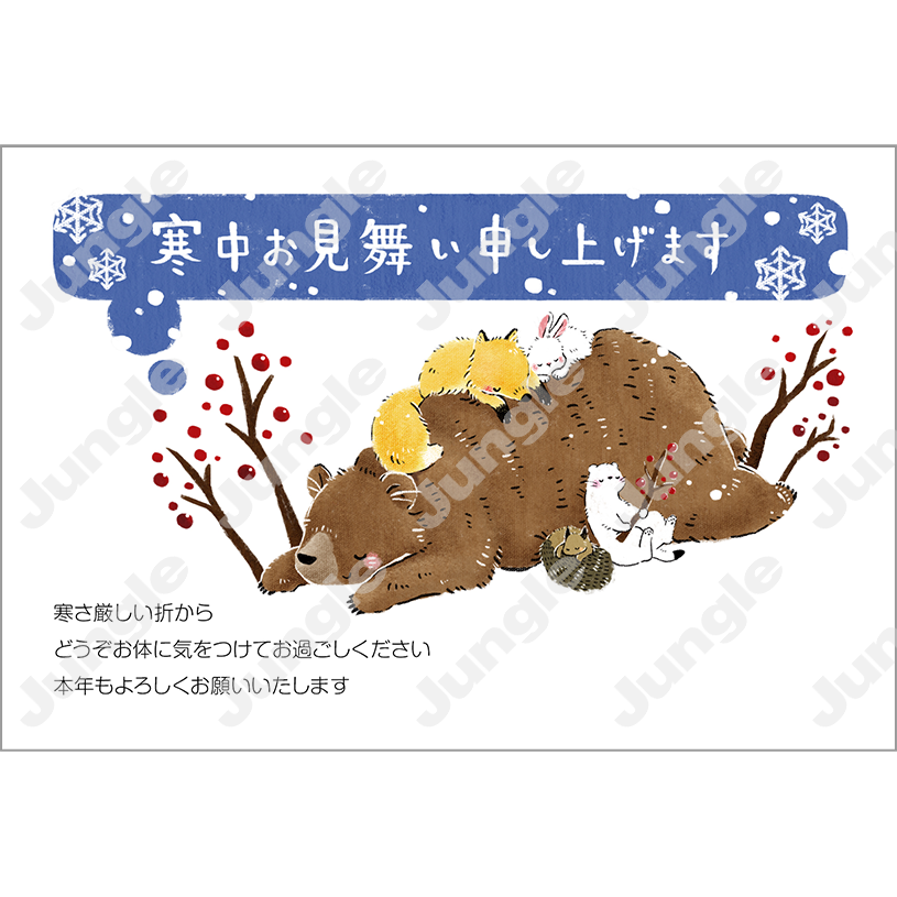 KADOKAWA 2026年(寒中見舞い)-09 [画像コンテンツ]