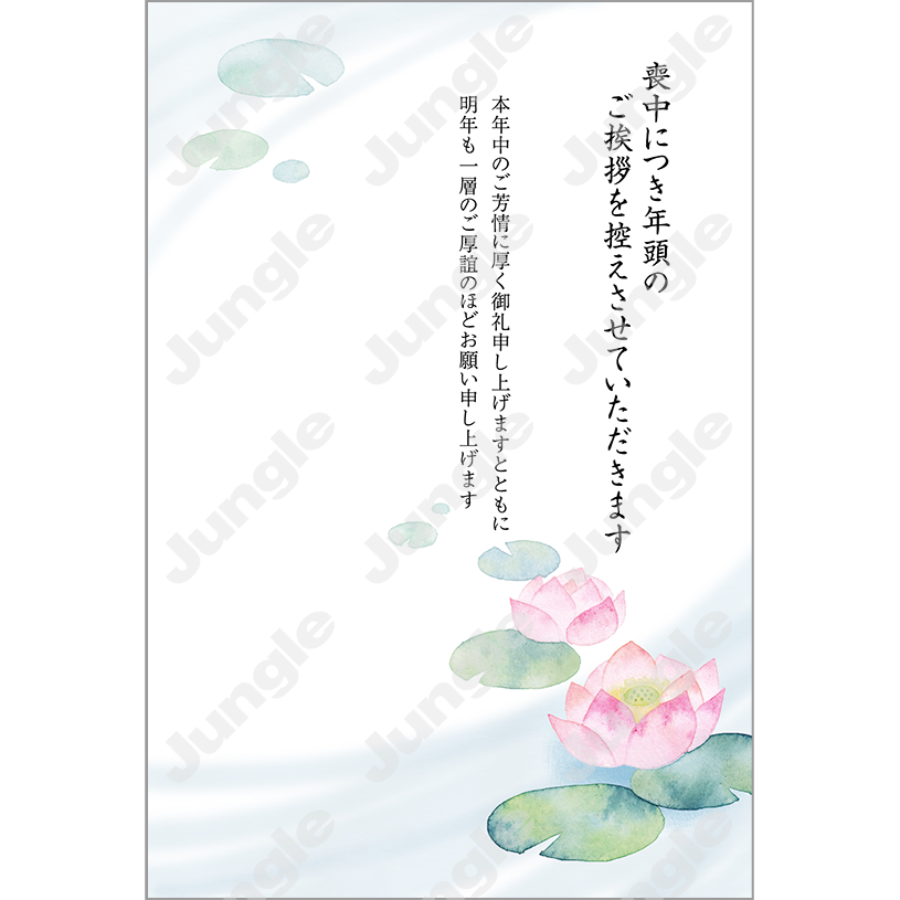 KADOKAWA 2026年(喪中はがき)-01 [画像コンテンツ]