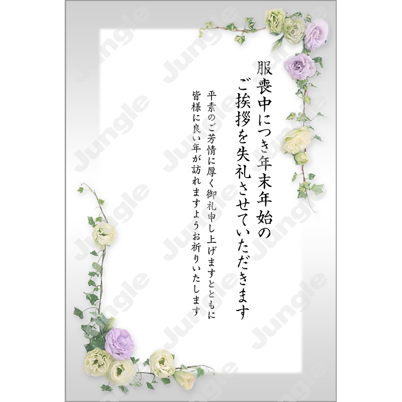 KADOKAWA 2026年(喪中はがき)-02 [画像コンテンツ]