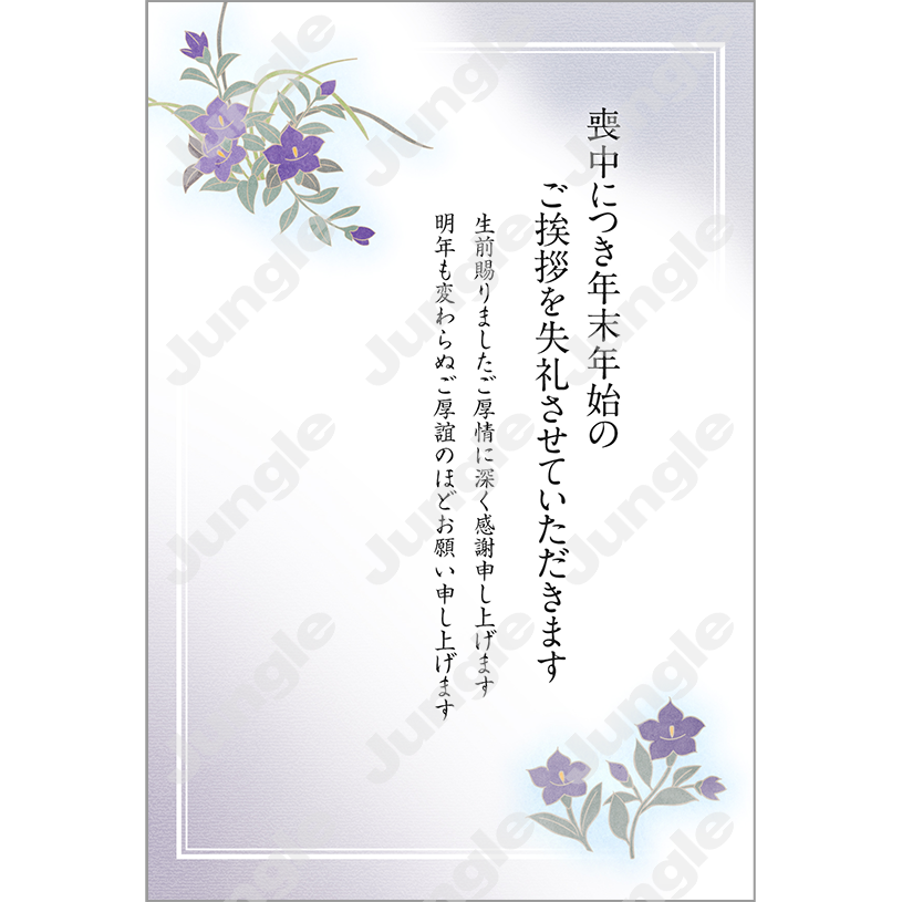 KADOKAWA 2026年(喪中はがき)-03 [画像コンテンツ]