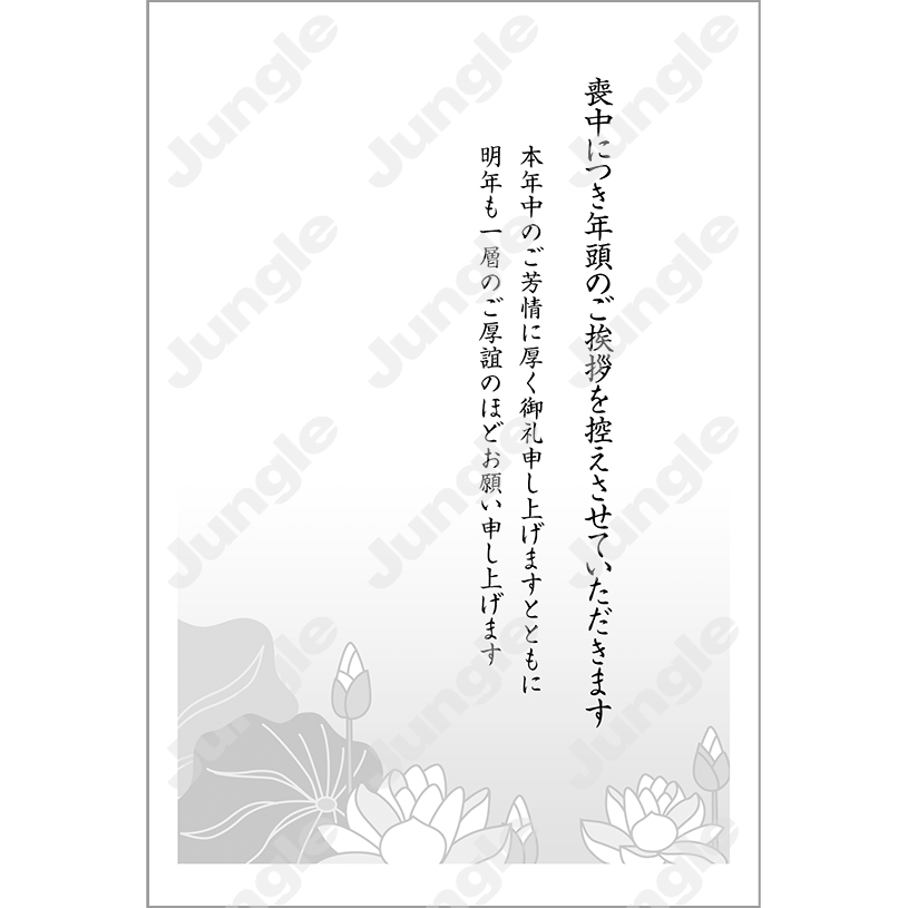 KADOKAWA 2026年(喪中はがき)-05 [画像コンテンツ]