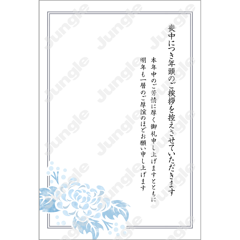 KADOKAWA 2026年(喪中はがき)-06 [画像コンテンツ]