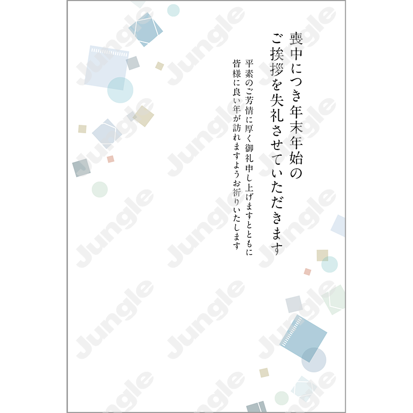 KADOKAWA 2026年(喪中はがき)-08 [画像コンテンツ]