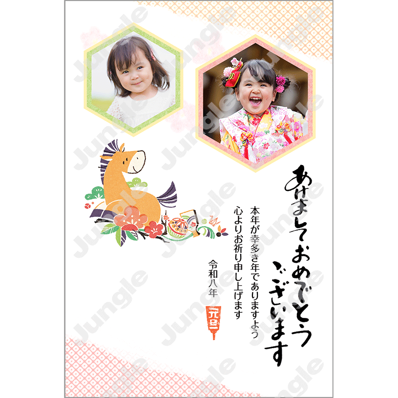 KADOKAWA 午年賀(フォト/和風)002 [画像コンテンツ]