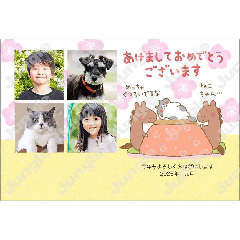 KADOKAWA 午年賀(フォト/定番)020 [画像コンテンツ]