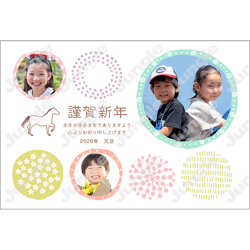 KADOKAWA 午年賀(フォト/おしゃれ)033 [画像コンテンツ]
