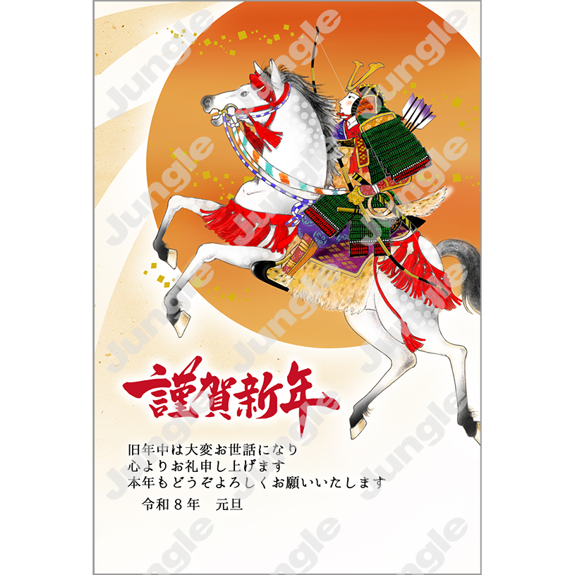 KADOKAWA 午年賀(和/フォーマル)001 [画像コンテンツ]