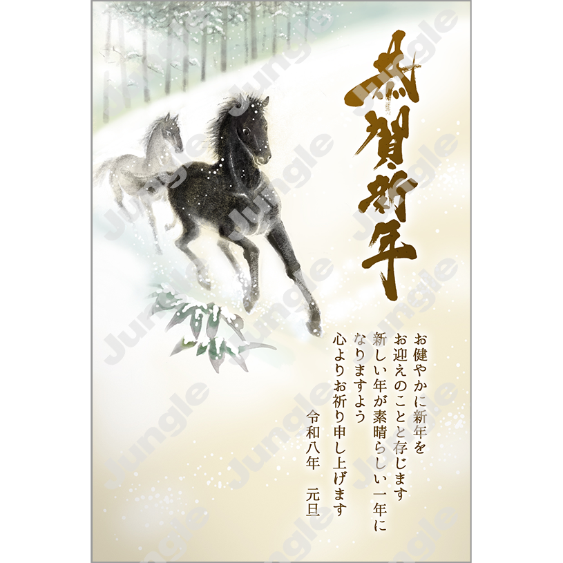 KADOKAWA 午年賀(和/フォーマル)003 [画像コンテンツ]