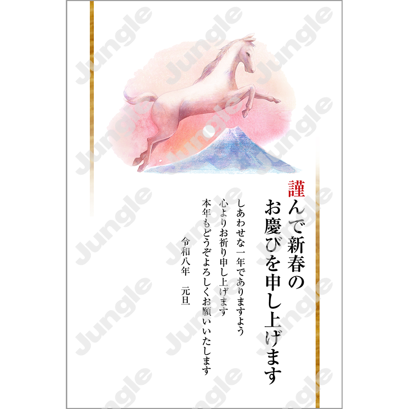 KADOKAWA 午年賀(干支/フォーマル)004 [画像コンテンツ]