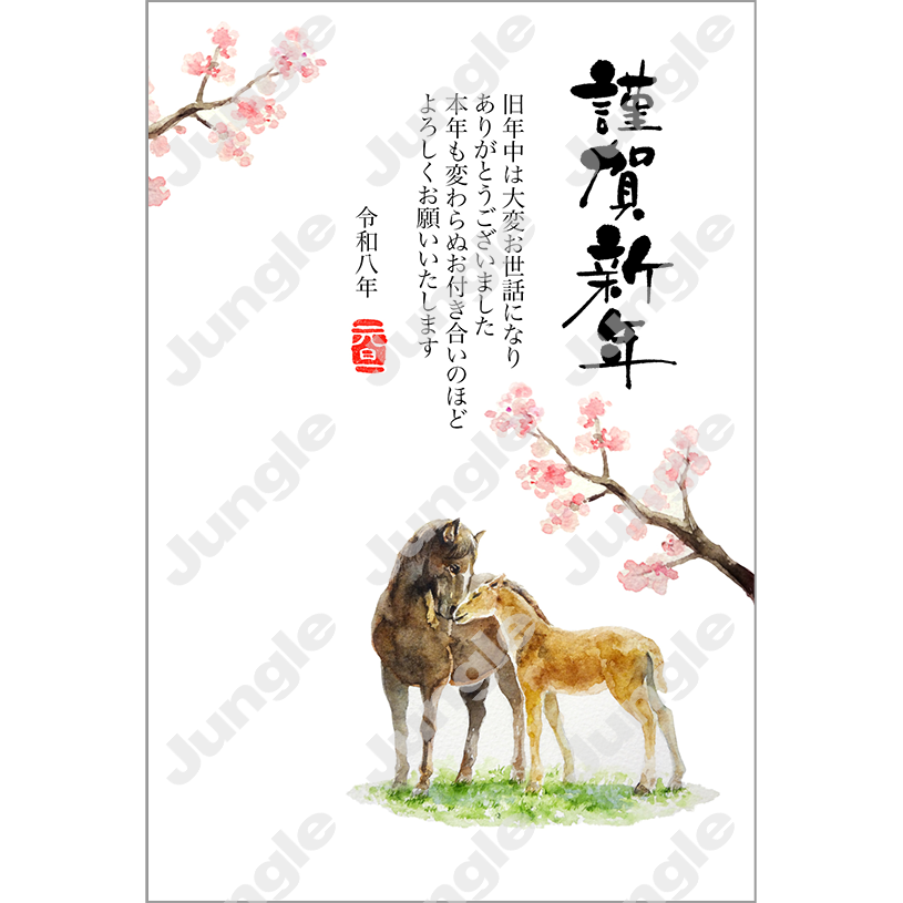 KADOKAWA 午年賀(干支/フォーマル)006 [画像コンテンツ]