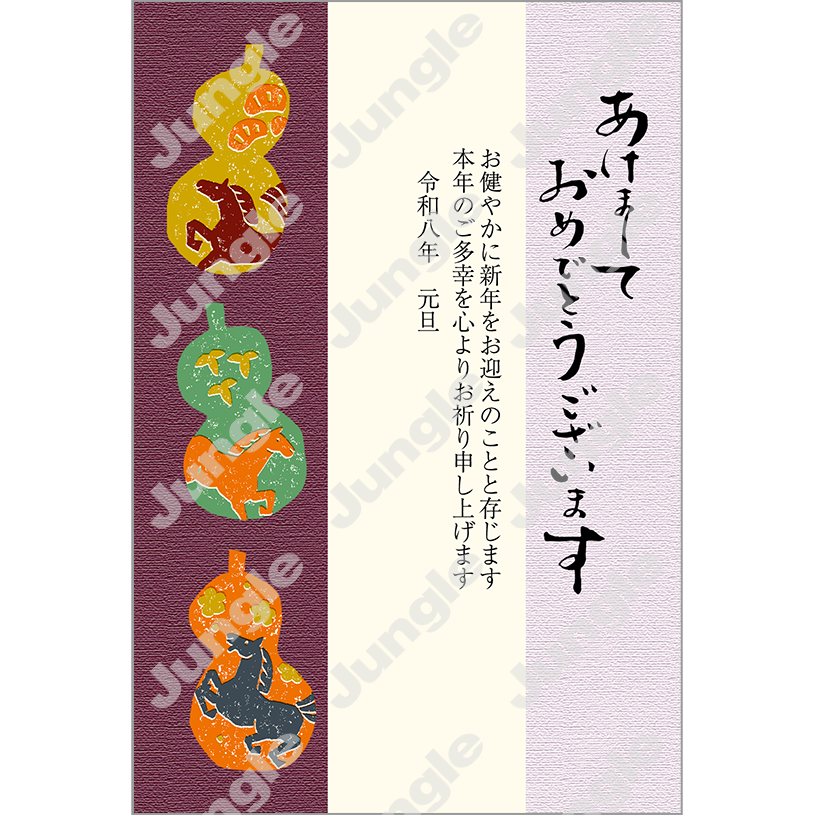 KADOKAWA 午年賀(干支/フォーマル)009 [画像コンテンツ]