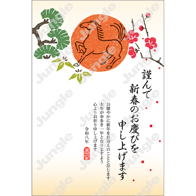 KADOKAWA 午年賀(干支/フォーマル)010 [画像コンテンツ]