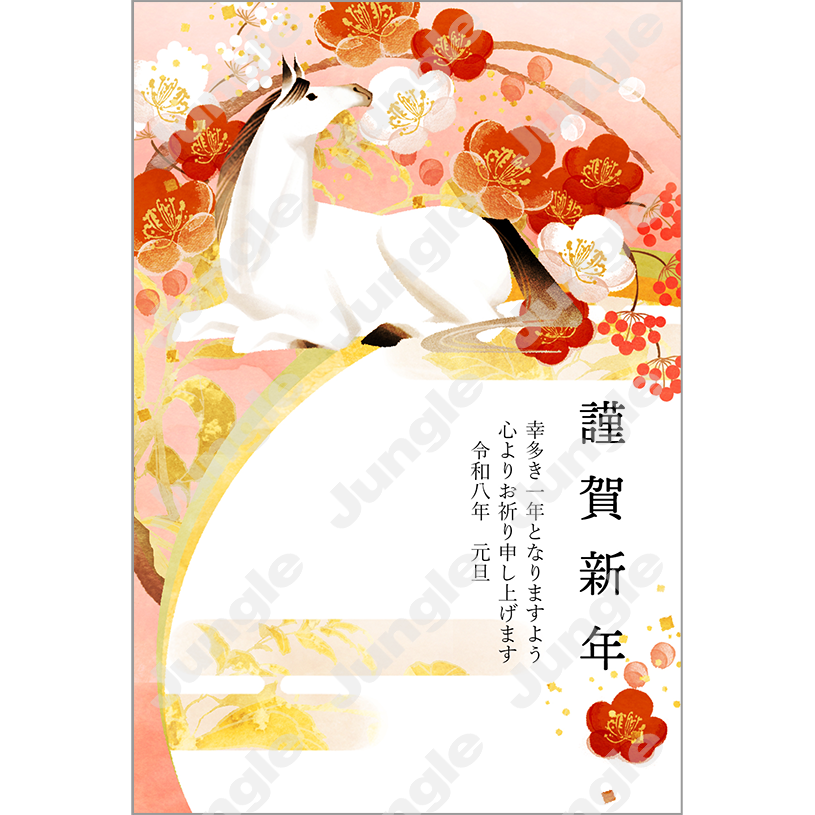 KADOKAWA 午年賀(干支/和風)012 [画像コンテンツ]