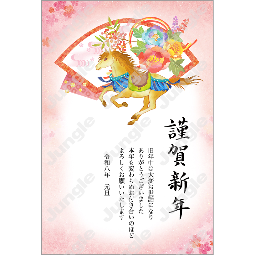 KADOKAWA 午年賀(干支/和風)013 [画像コンテンツ]