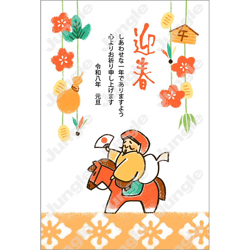 KADOKAWA 午年賀(干支/和風)020 [画像コンテンツ]