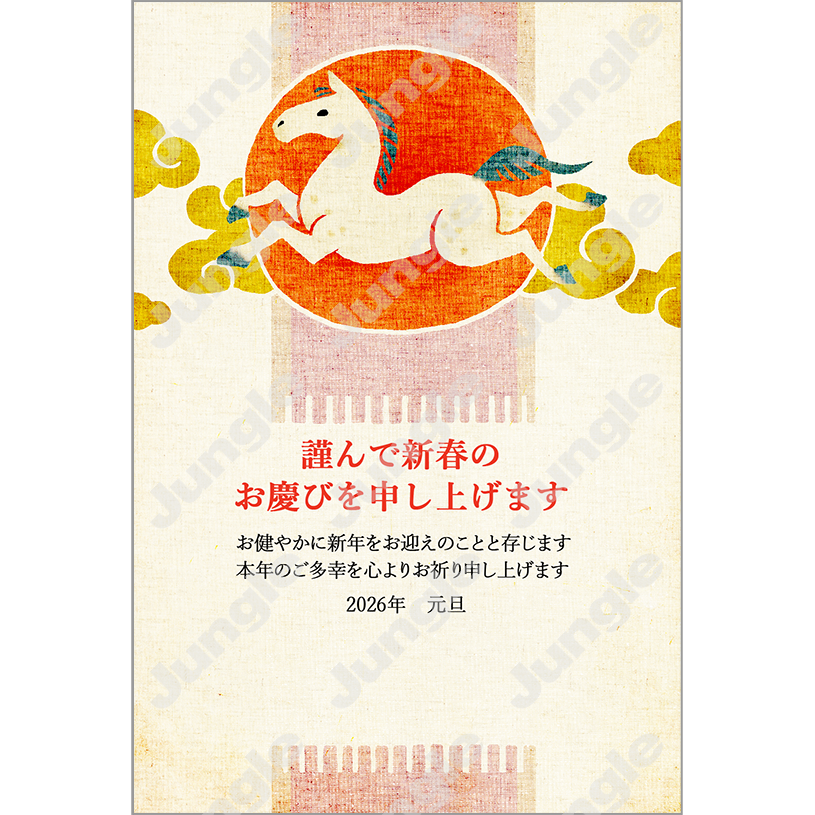 KADOKAWA 午年賀(和/和風)025 [画像コンテンツ]