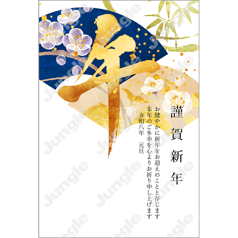 KADOKAWA 午年賀(干支/筆文字)042 [画像コンテンツ]